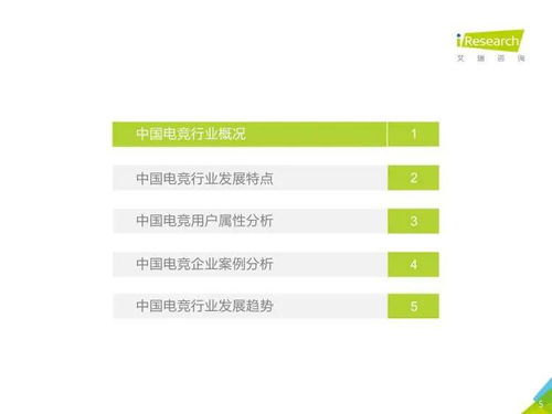 艾瑞咨詢《2020年中國(guó)電競(jìng)行業(yè)研究報(bào)告》技術(shù)咨詢解讀 驅(qū)動(dòng)產(chǎn)業(yè)變革的核心力量
