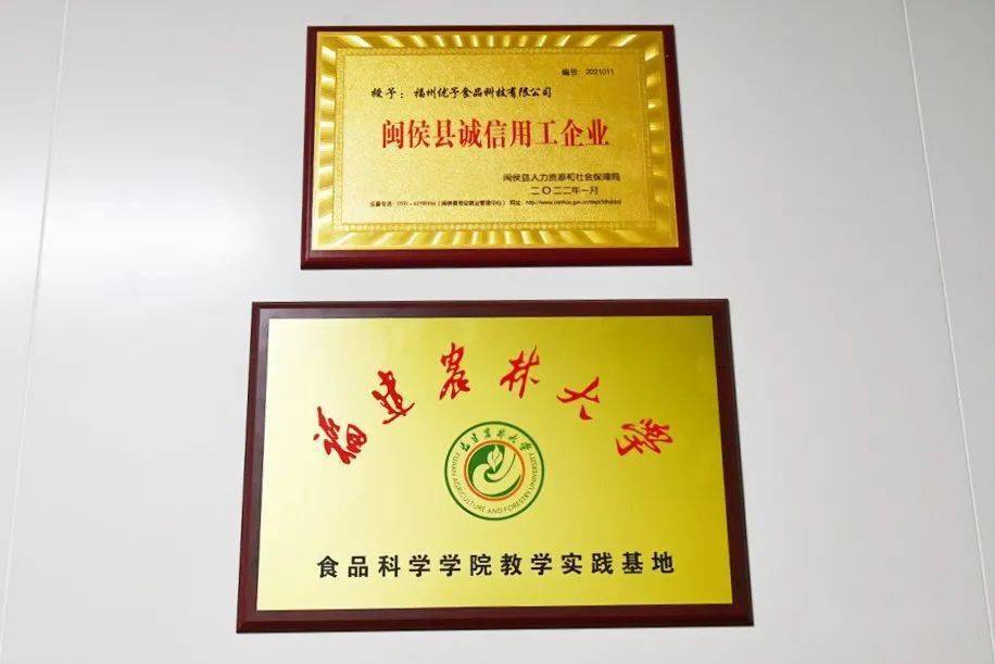 福建首家鮮食工廠！閩侯這家企業(yè)以“智能碼”引爆行業(yè)變革